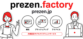 prezen.factory