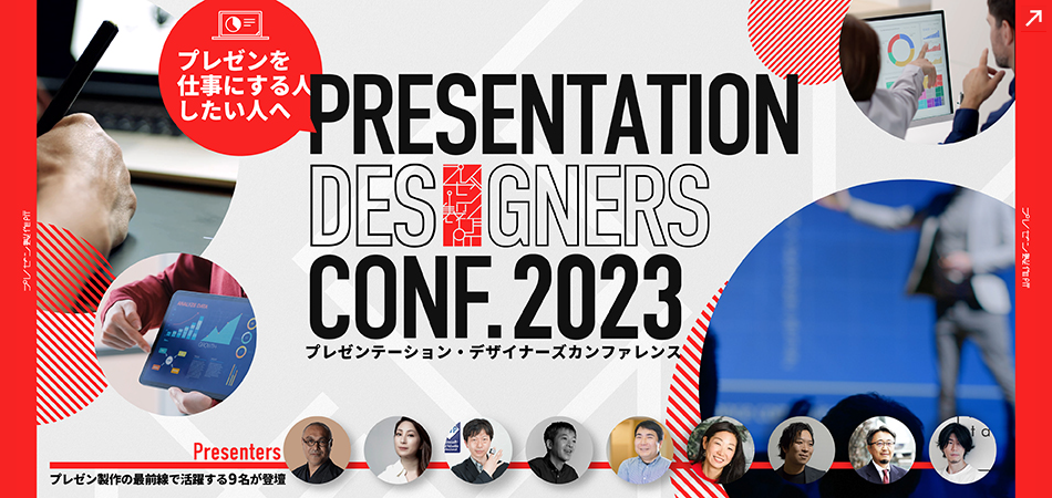 PRESENTATION DESIGNERS CONF.2023