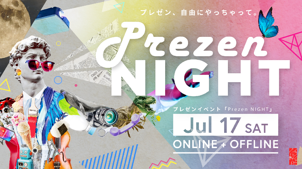 プレゼンイベント「Prezen NIGHT」のバナー