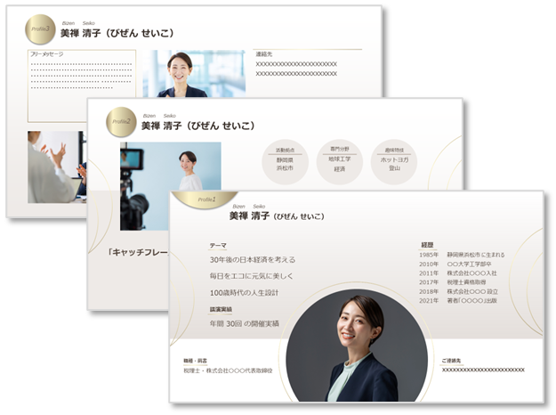 自己紹介資料