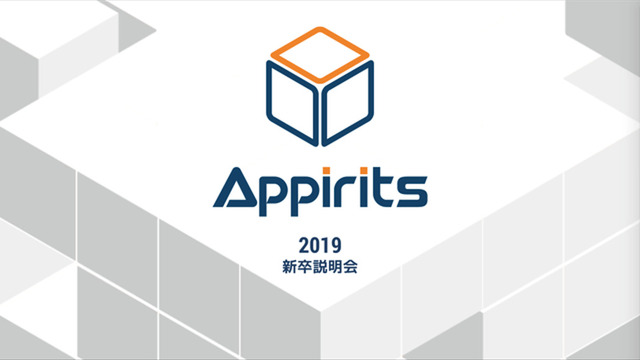 Prezi事例スライドサムネイル Appirits - 新卒説明会