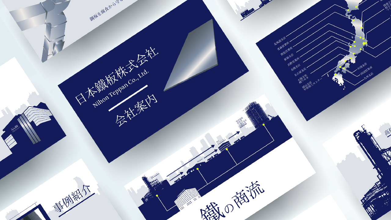 日本鐵板株式会社の製作事例サムネイル
